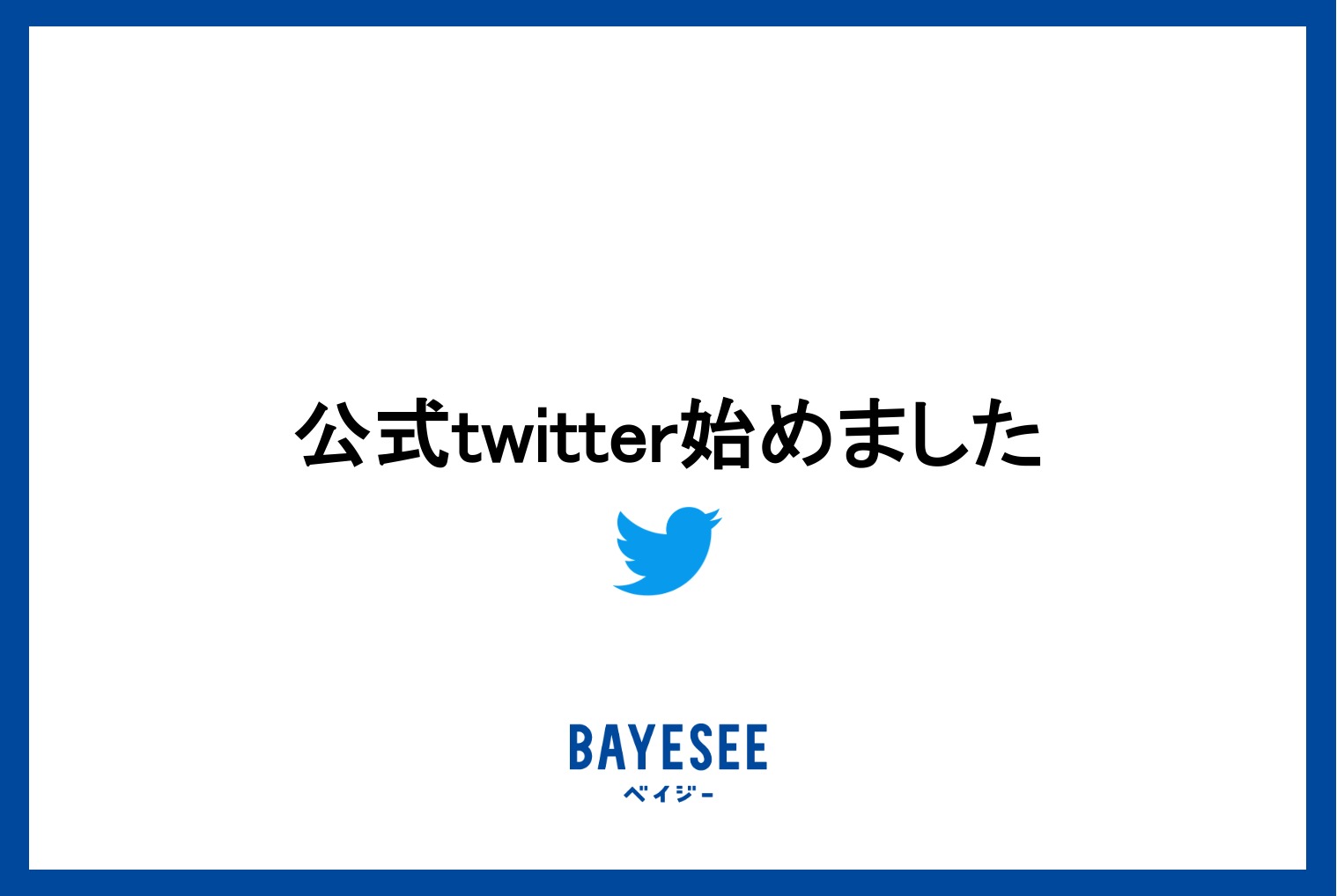 BAYESEE公式twitter